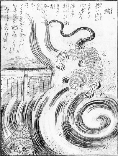 Meet the Nue, the Cloud-Dwelling Demon of Japanese Legend