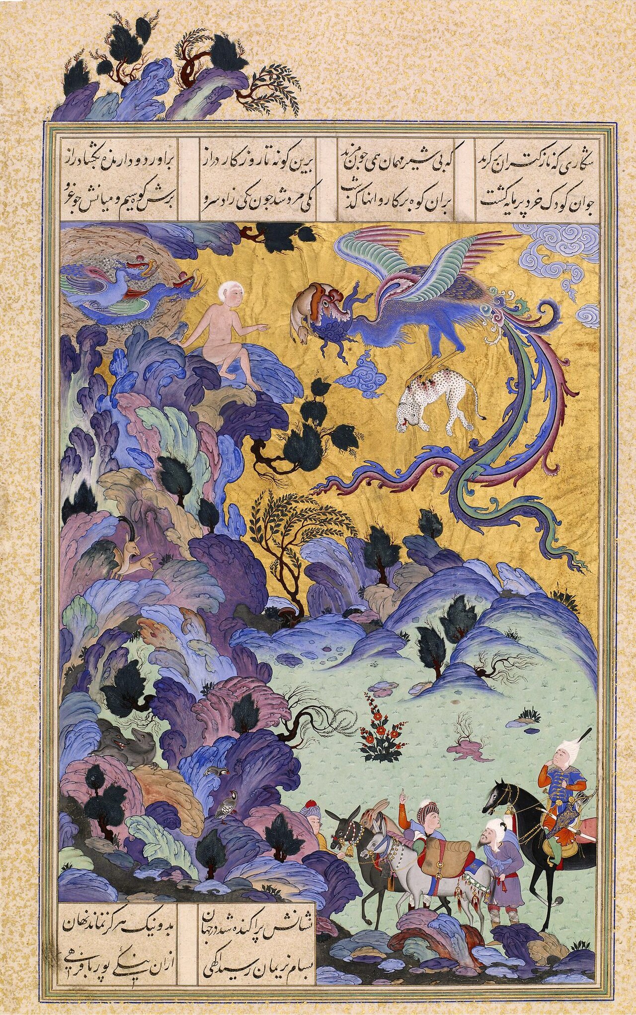 The Chamrosh, Persian Cryptid Bird